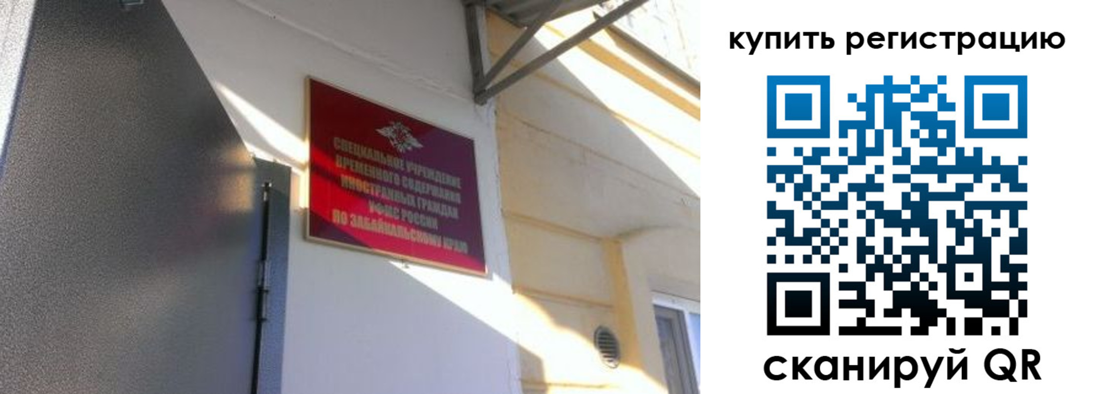 прописка гарантия в Лыткарино