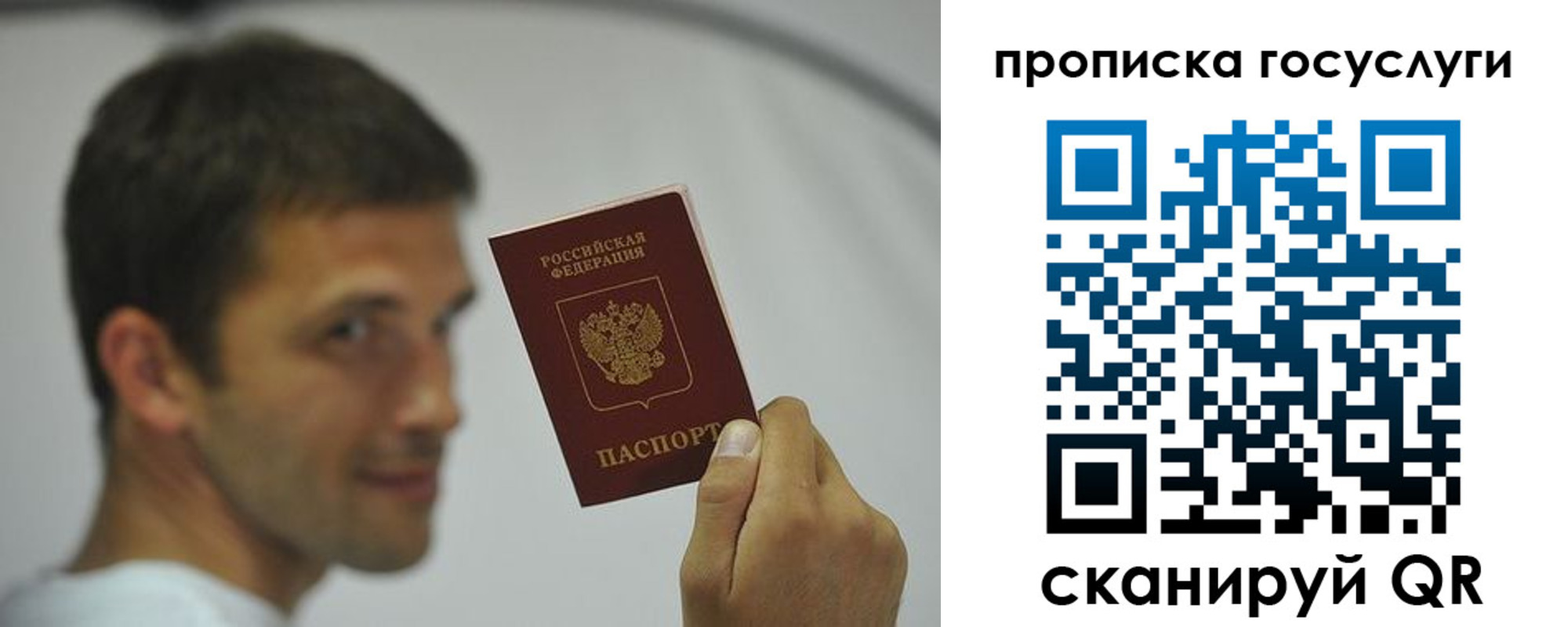 временная регистрация госуслуги в Лыткарино