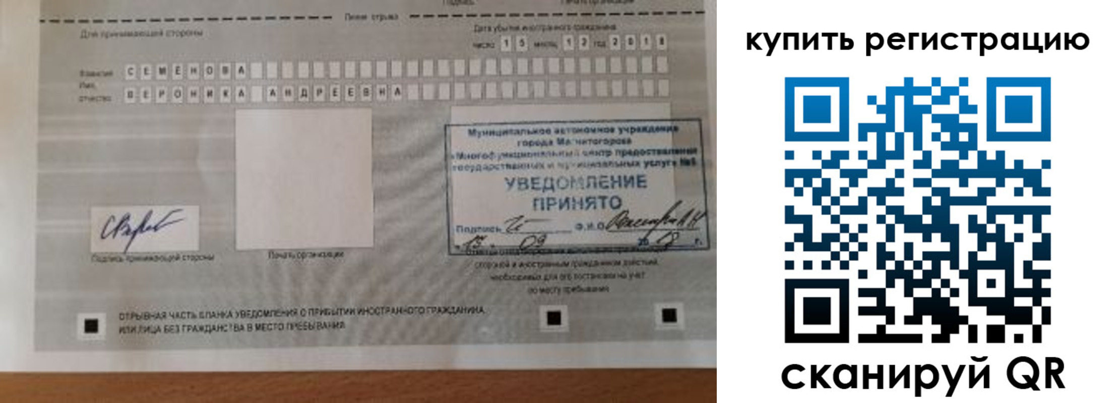 прописка регистрация в Лыткарино